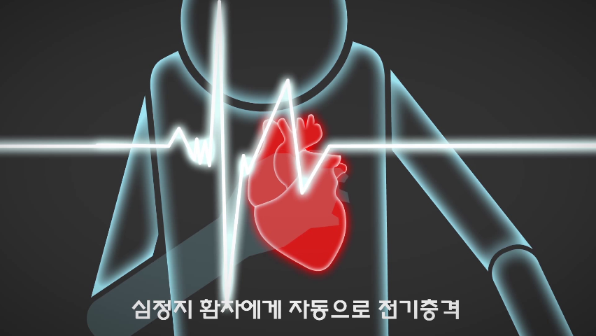 심장자동충격기 사용법의 썸네일