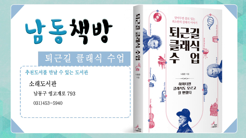 남동책방 1회의 썸네일